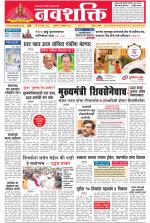 Navshakti Epaper