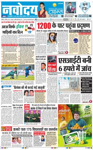 Navodaya Times Main