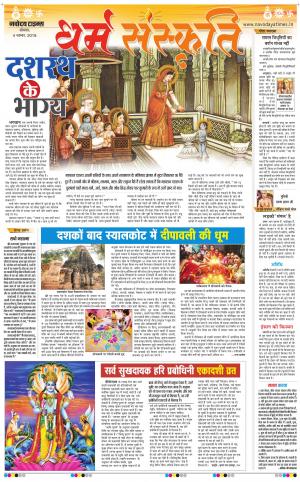 The Navodaya Times Magazine
