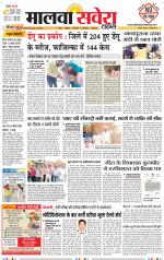 Firozpur / Fazilka Savera