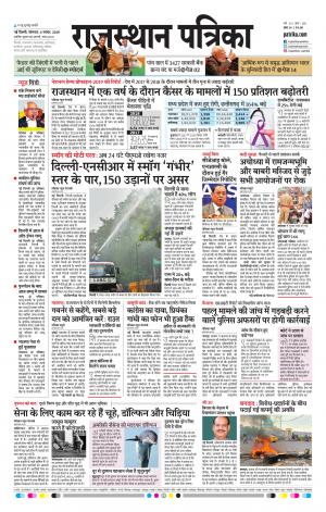 Delhi Edition E- paper