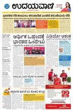 Hubballi Edition