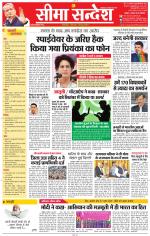 Jaipur Seema Sandesh 