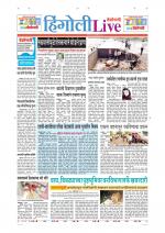 Hingoli Live