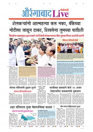 04 Nov Aurangabad Live