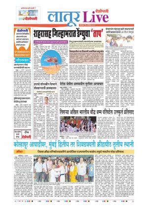 04 Nov Latur Live