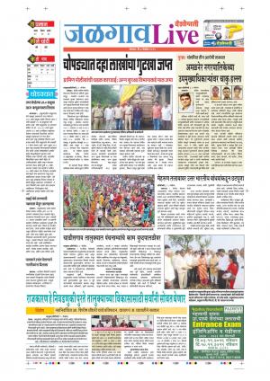 04 Nov Jalgaon Live