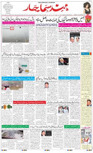 The Daily Hindsamachar Main