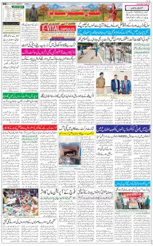 The Daily Hindsamachar Jammu