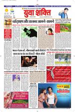 युवाशक्ति