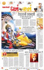 Darm Karm Punjab Kesari