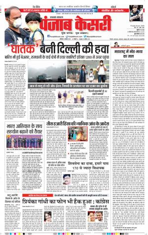 04-11-2019 Punjab Kesari Uttrakhand Main