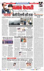 Noida - Punjab Kesari