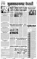 Meerut - Punjab Kesari