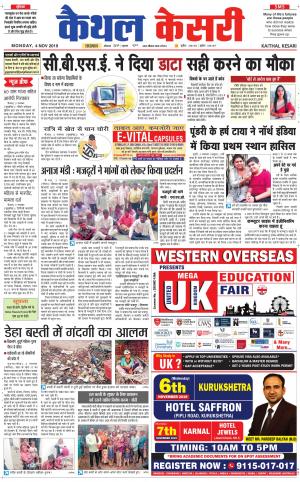 Punjab kesari / Haryana kaithal kesari