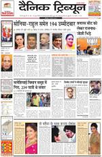 DT_09_March_2014_Karnal