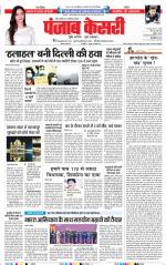 Madhya Pradesh Main - Punjab Kesari