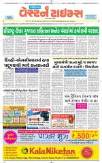 Gandhinagar Guj. - Discontinued