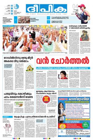 deepika 04 november 2019