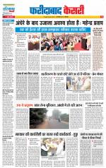 Faridabad - Punjab Kesari
