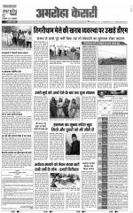 Bijnor - Punjab Kesari