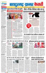 Bahadurgarh - Punjab Kesari