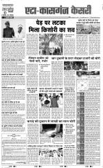 Aligarh - Punjab Kesari