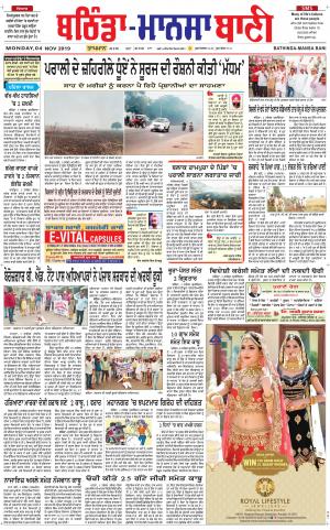  Bhantinda - Mansa Bani