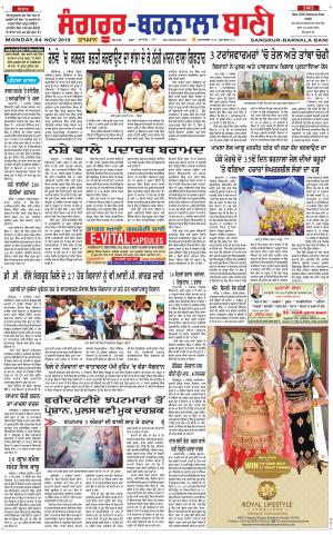  Sangrur - Barnala Bani