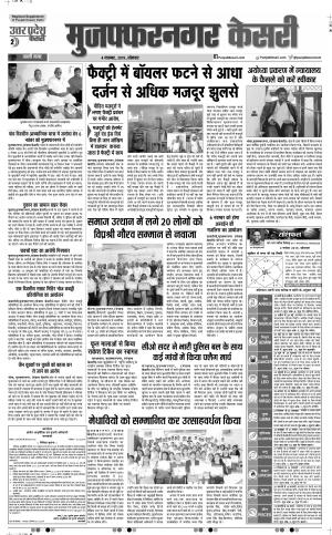 04-11-2019 Punjab Kesari Muzzafar Nagar