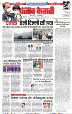 Hariyana Main - Punjab Kesari