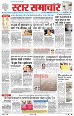 Star Samachar Bhopal
