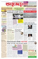 Kannadamma Daily Hubli