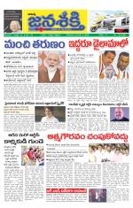 Namasthe Janasakti Andhrapradesh Edition