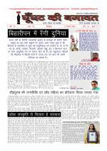 GHOONGHAT KI BAGAWAT 