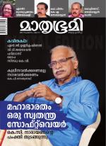 Mathrubhumi Weekly