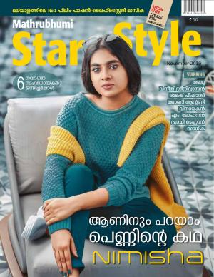 Star & Style-2019 November