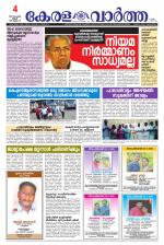 Kerala Vartha