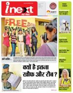 Indore Hindi ePaper, Indore Hindi Newspaper - InextLive