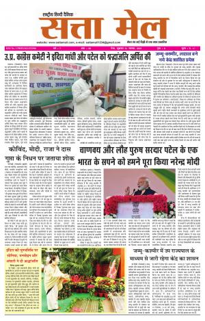 SATTA MAIL MEERUT