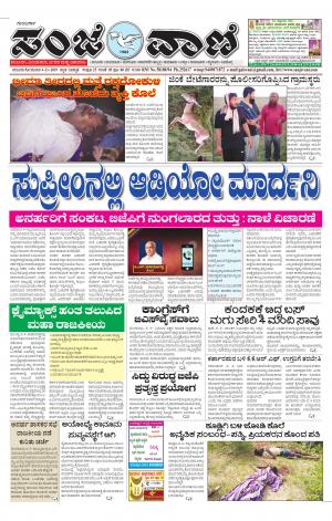 04-11-2019 kalaburgi news