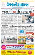 Ahmedabad Gujarati (Morning Daily)