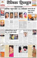 DT_09_March_2014_Rohtak
