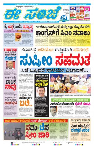 Tumakuru / Mysuru (04-11-2019)