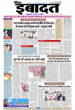 DAINIK IBADAT
