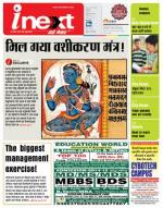 Patna Hindi ePaper, Patna Hindi Newspaper - InextLive
