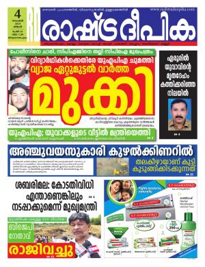 trivandrum04-11-2019