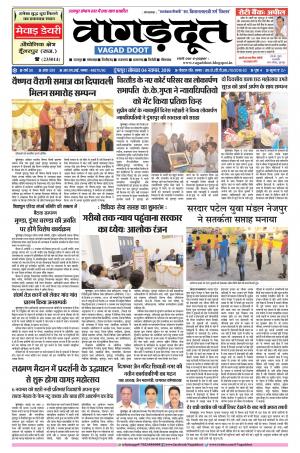 04 Nov. 2019 Epaper.pdf