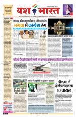 Yashbharat Bhopal+ Daak