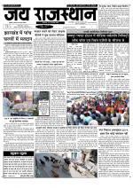 Jai Rajasthan